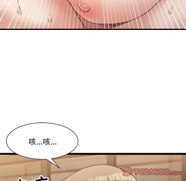 漫画《微妙关系》第14话第75张图