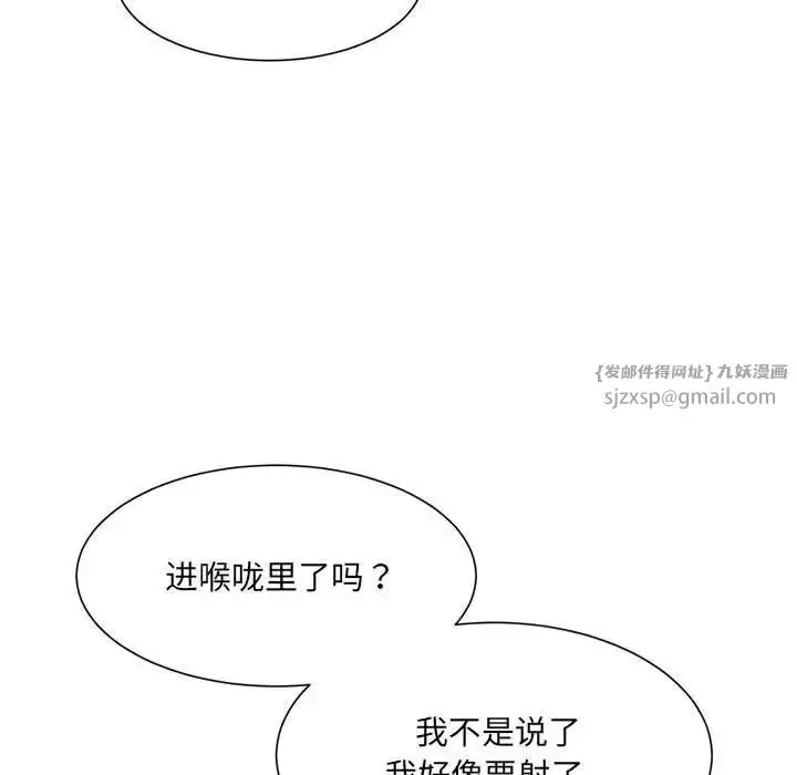 漫画《微妙关系》第14话第77张图