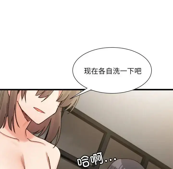 漫画《微妙关系》第14话第87张图