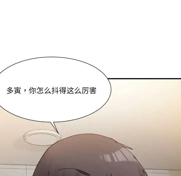 漫画《微妙关系》第14话第9张图