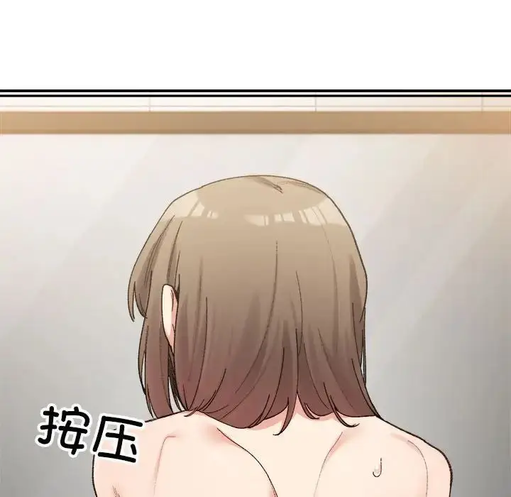 漫画《微妙关系》第14话第91张图