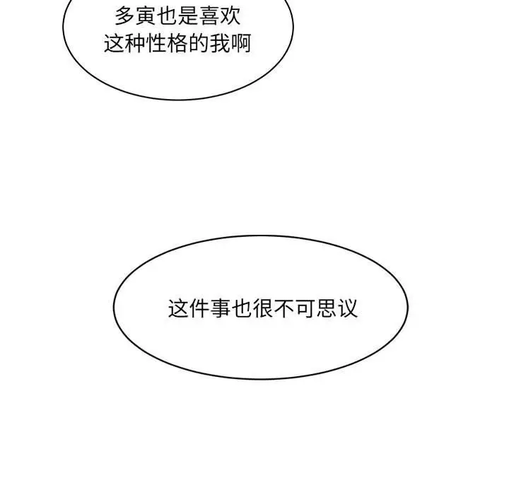 漫画《微妙关系》第27话第102张图