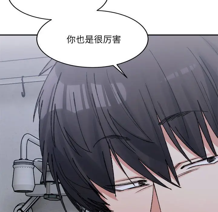漫画《微妙关系》第27话第104张图