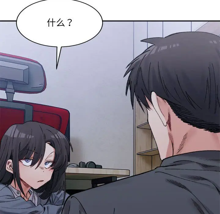 漫画《微妙关系》第27话第107张图