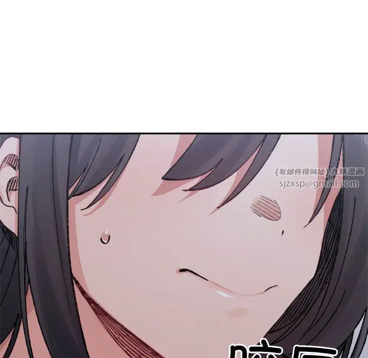 漫画《微妙关系》第27话第111张图