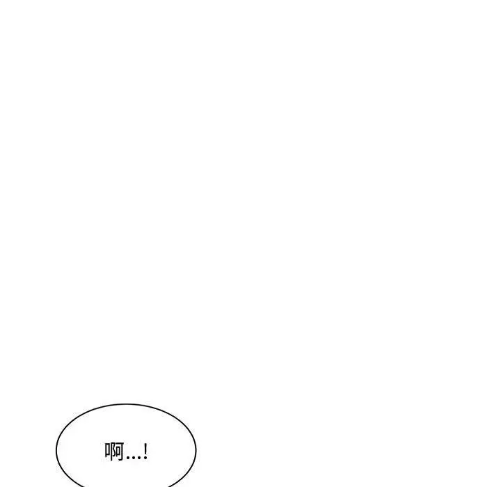 漫画《微妙关系》第27话第115张图