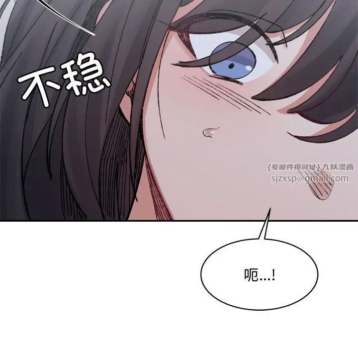 漫画《微妙关系》第27话第119张图