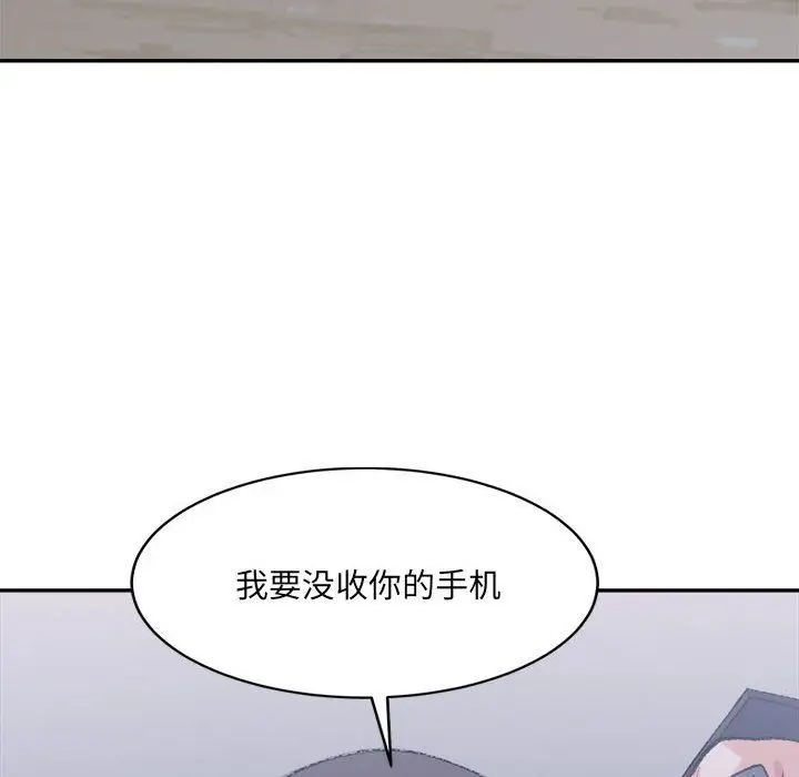 漫画《微妙关系》第27话第128张图