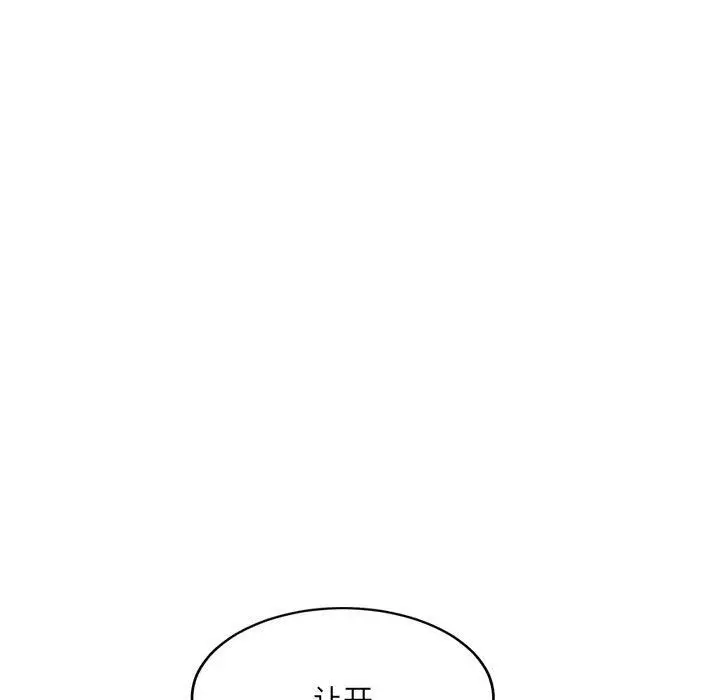 漫画《微妙关系》第27话第131张图