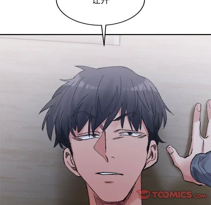 漫画《微妙关系》第27话第132张图