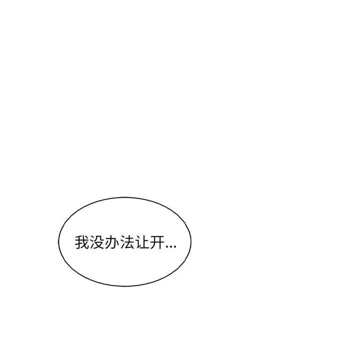 漫画《微妙关系》第27话第134张图