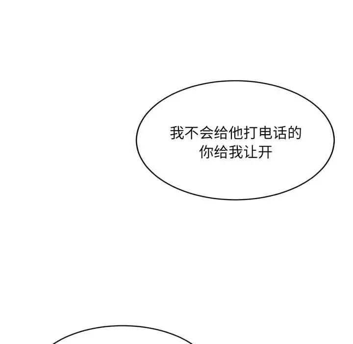 漫画《微妙关系》第27话第135张图