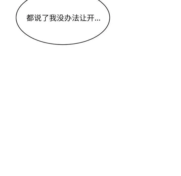 漫画《微妙关系》第27话第136张图