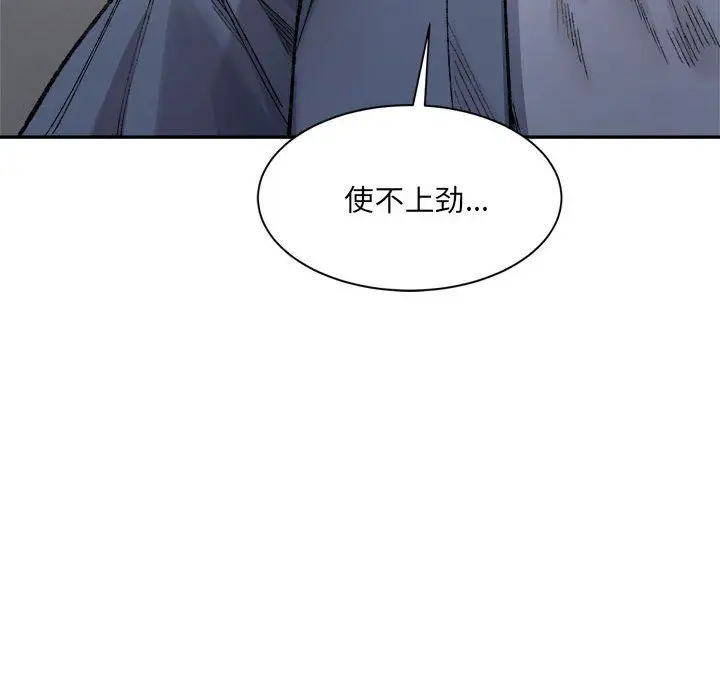 漫画《微妙关系》第27话第139张图