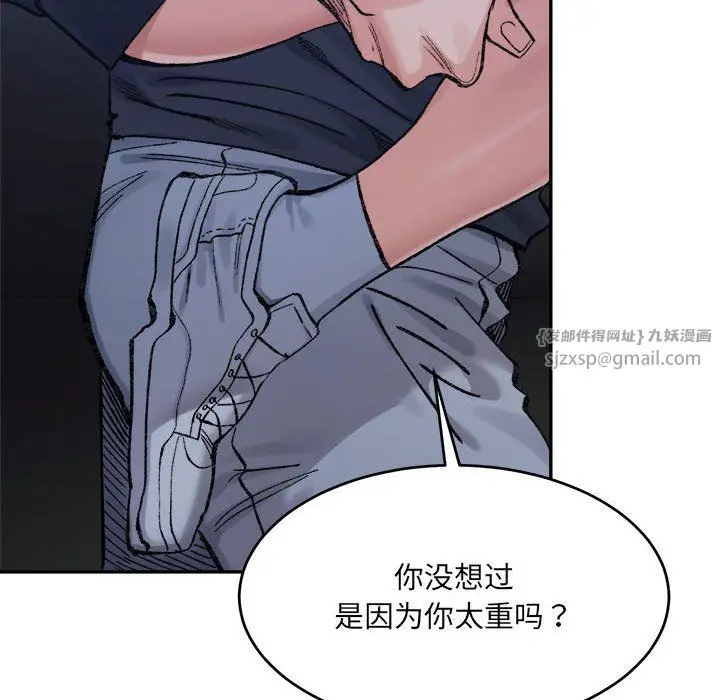 漫画《微妙关系》第27话第143张图