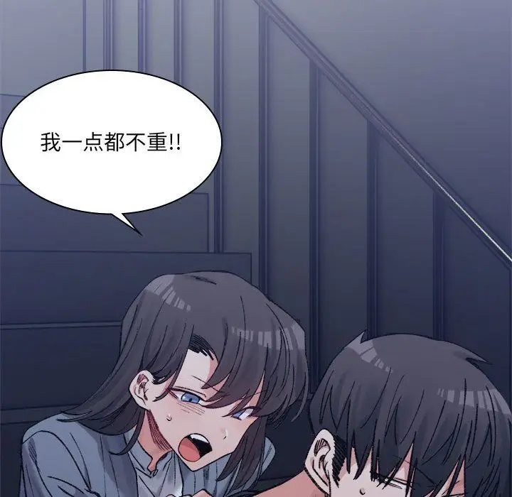 漫画《微妙关系》第27话第145张图