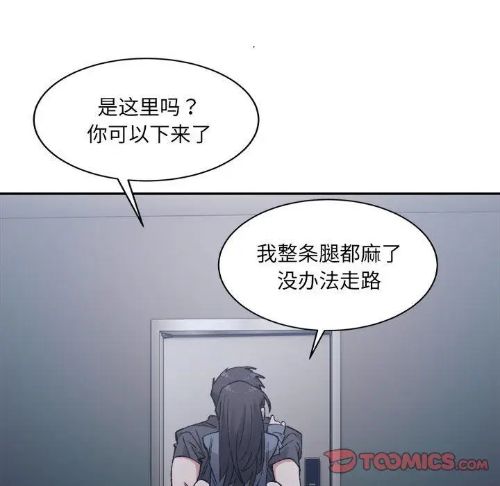漫画《微妙关系》第27话第148张图