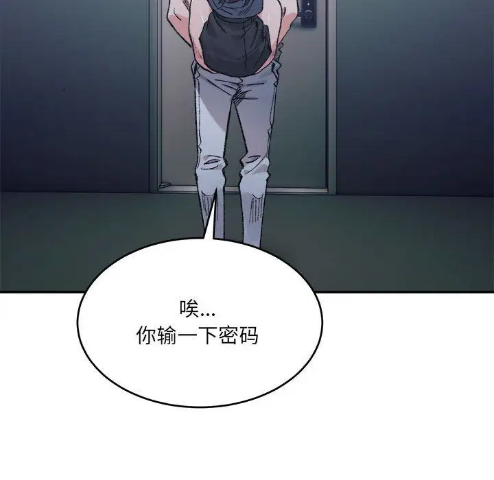 漫画《微妙关系》第27话第149张图