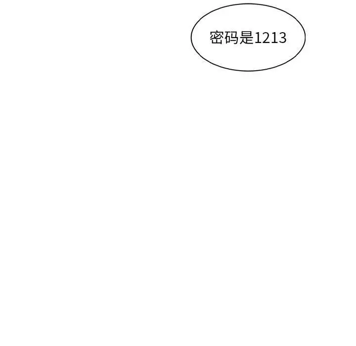 漫画《微妙关系》第27话第150张图