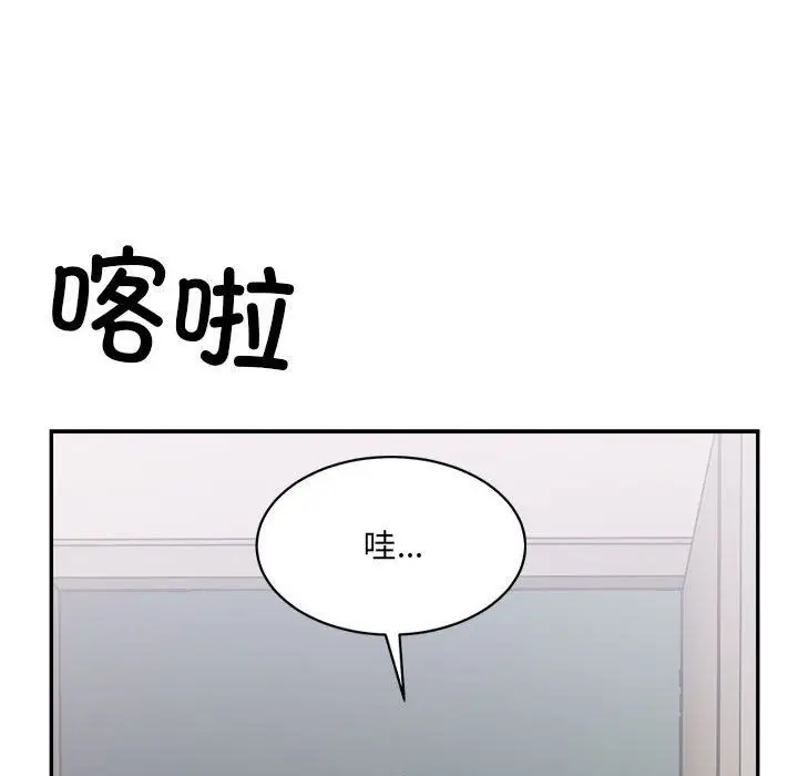 漫画《微妙关系》第27话第152张图