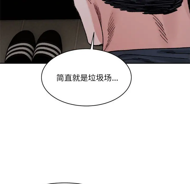 漫画《微妙关系》第27话第158张图
