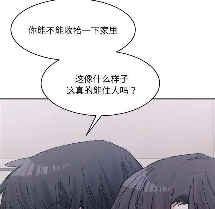 漫画《微妙关系》第27话第159张图