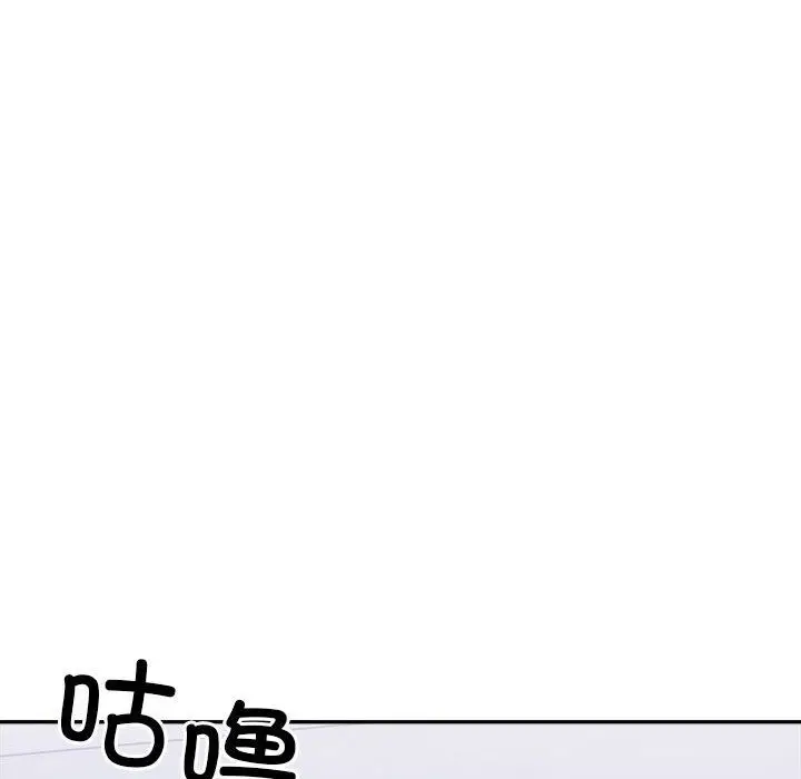 漫画《微妙关系》第27话第16张图