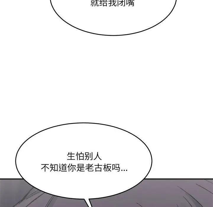 漫画《微妙关系》第27话第161张图