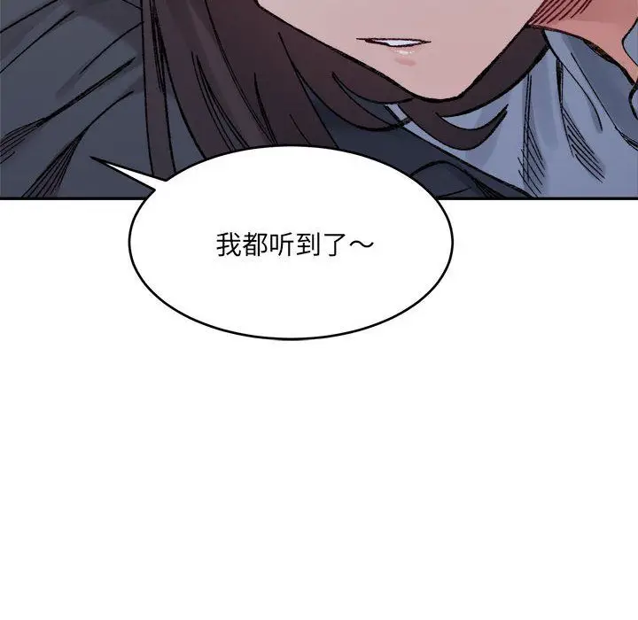 漫画《微妙关系》第27话第163张图