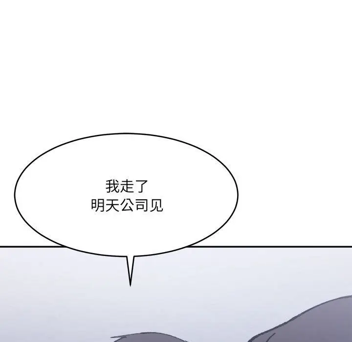 漫画《微妙关系》第27话第166张图