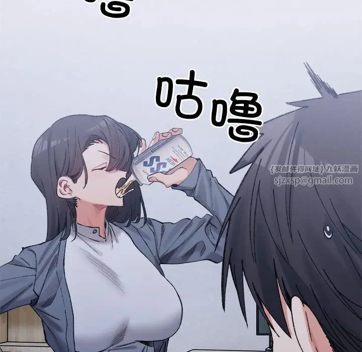 漫画《微妙关系》第27话第17张图