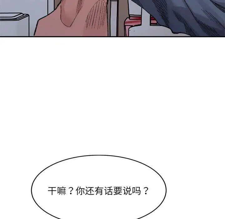 漫画《微妙关系》第27话第171张图