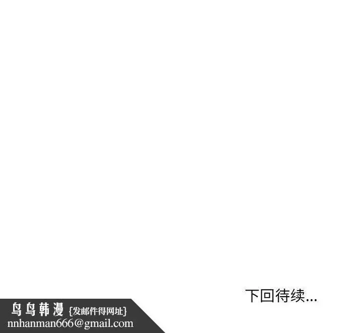 漫画《微妙关系》第27话第183张图