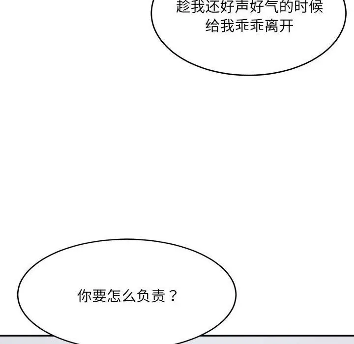 漫画《微妙关系》第27话第24张图