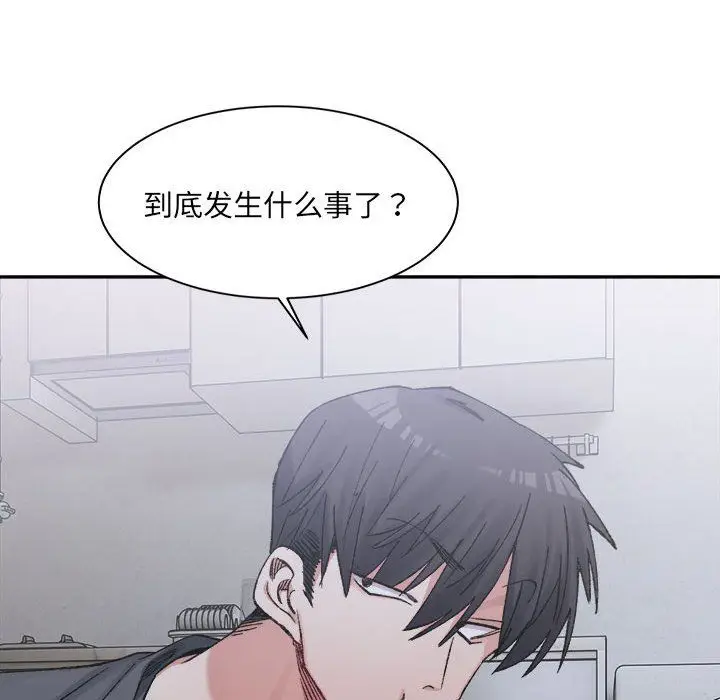 漫画《微妙关系》第27话第46张图