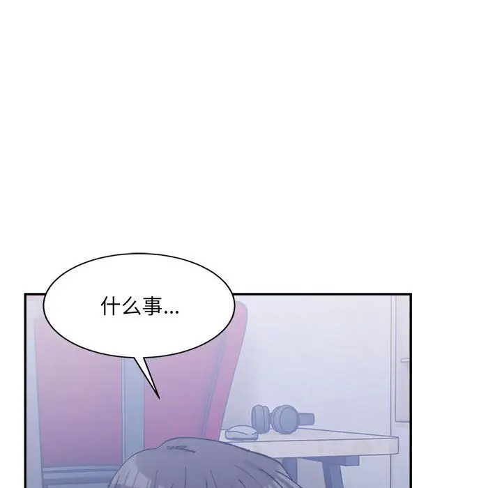 漫画《微妙关系》第27话第48张图