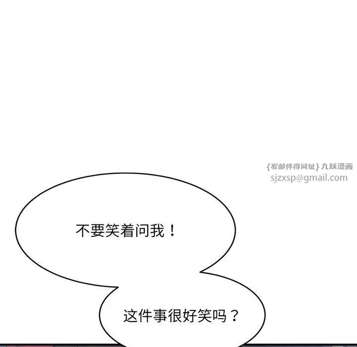 漫画《微妙关系》第27话第53张图