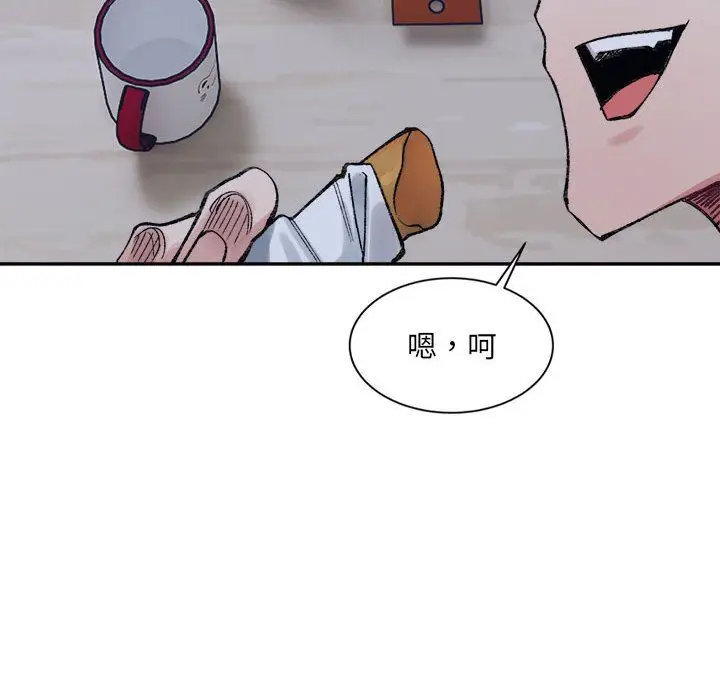 漫画《微妙关系》第27话第56张图