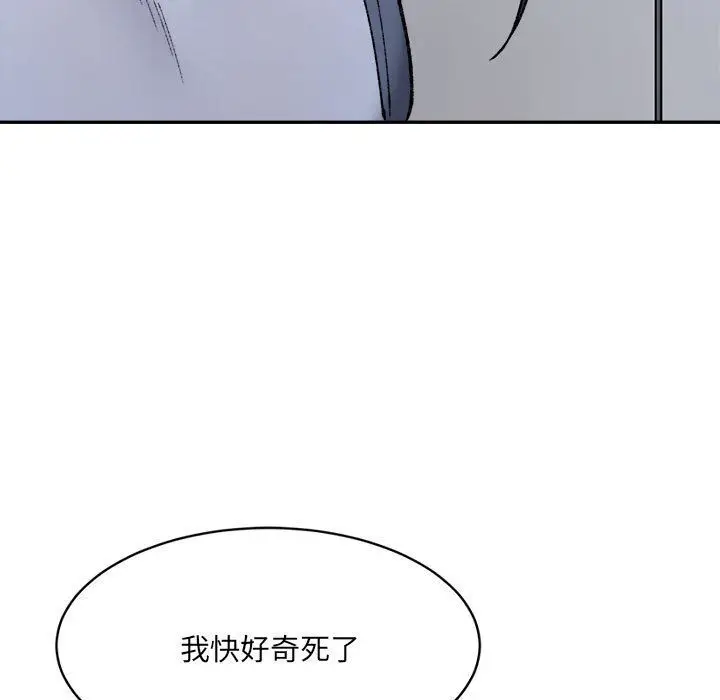 漫画《微妙关系》第27话第59张图