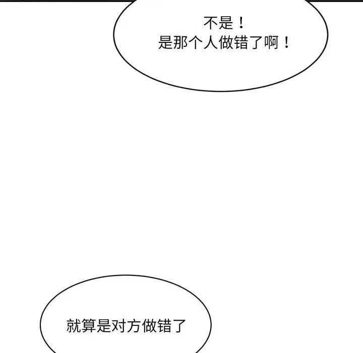 漫画《微妙关系》第27话第67张图