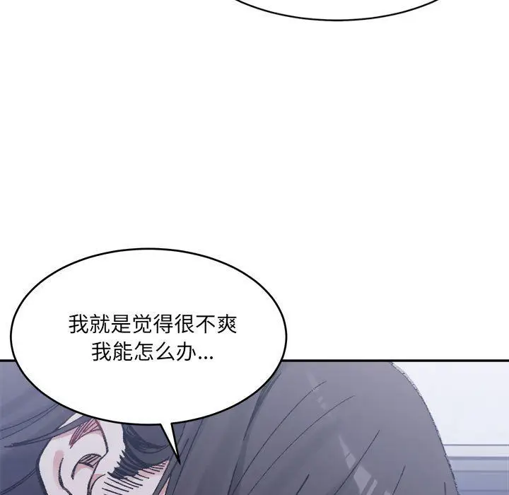 漫画《微妙关系》第27话第70张图