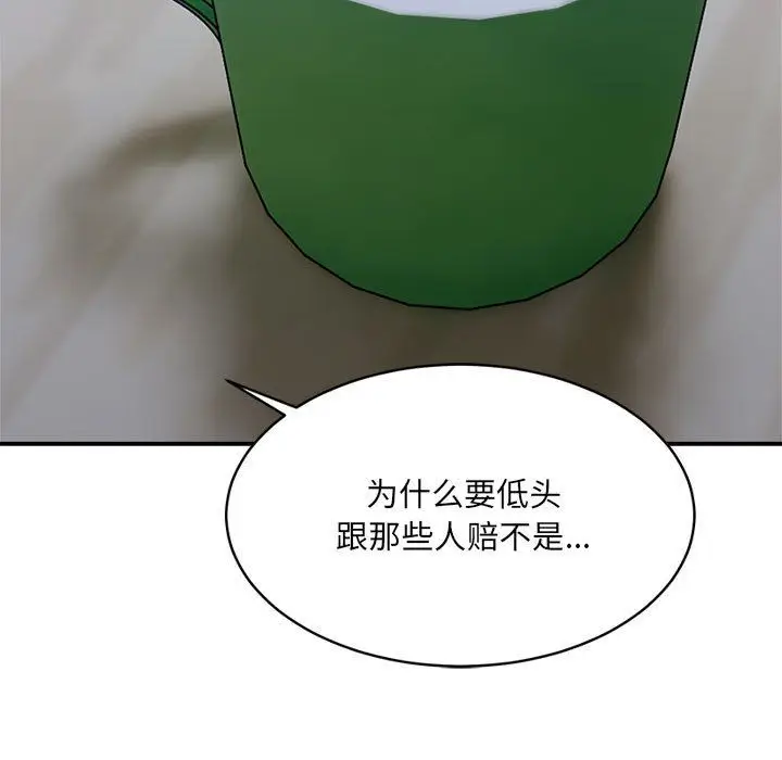 漫画《微妙关系》第27话第74张图