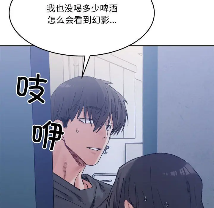 漫画《微妙关系》第27话第8张图