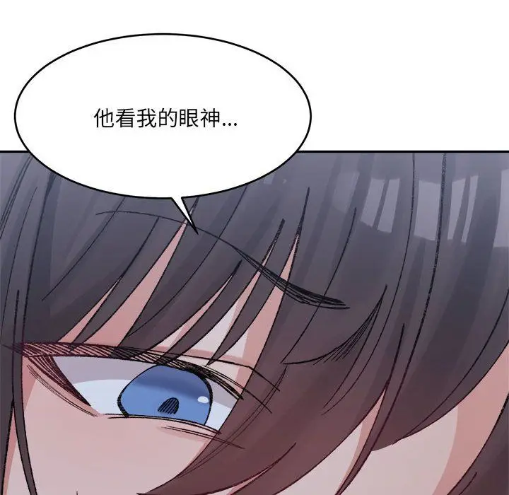 漫画《微妙关系》第27话第81张图