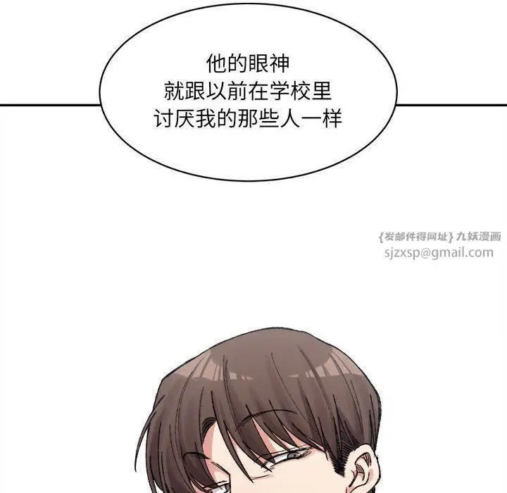 漫画《微妙关系》第27话第83张图