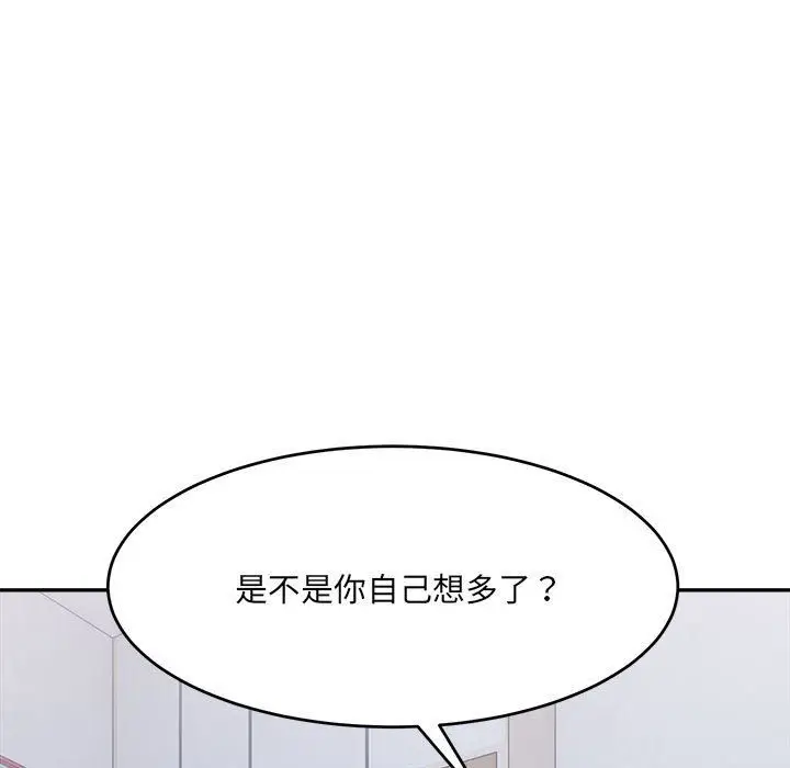 漫画《微妙关系》第27话第88张图