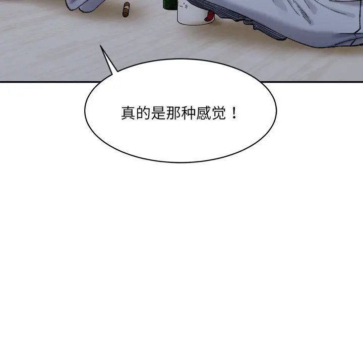 漫画《微妙关系》第27话第90张图