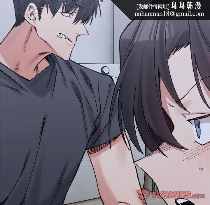漫画《微妙关系》第27话第92张图