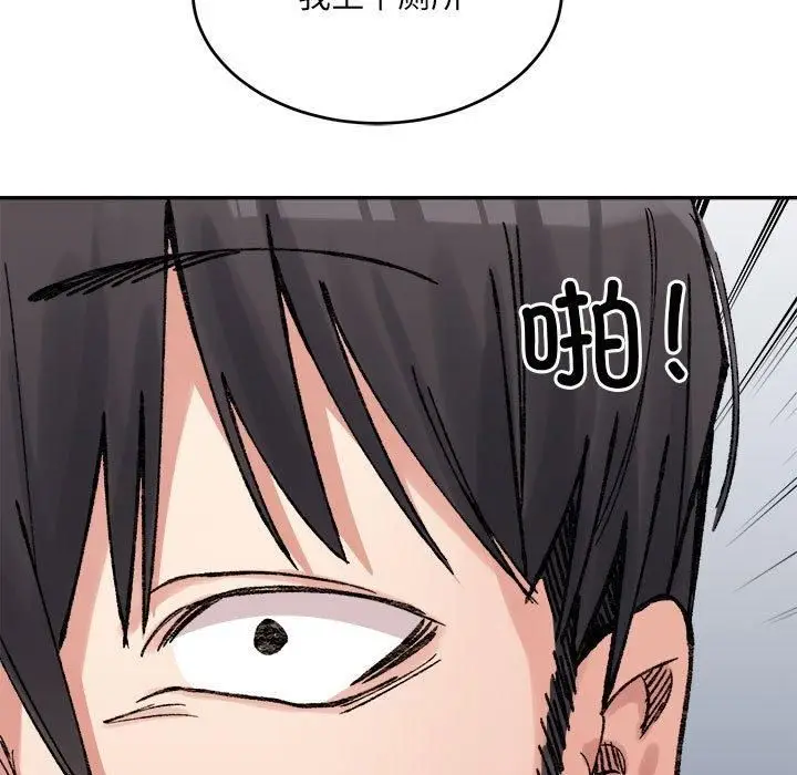 漫画《微妙关系》第35话第103张图
