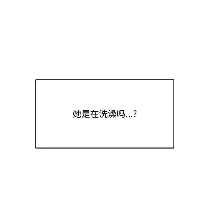 漫画《微妙关系》第35话第118张图